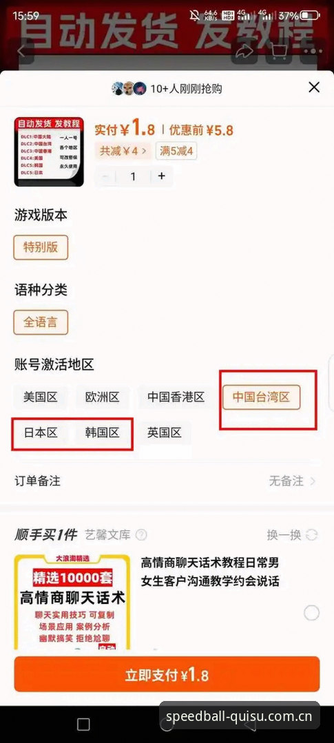 球速体育APP功能详解 球速体育APP功能详解:从下载到实战的完整使用指南